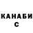Canna-Cookies конопля Tanja Aleksiy