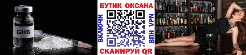 БУТИРАТ буратино Красногорск
