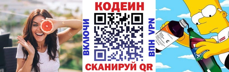 где купить наркоту  Красногорск  omg зеркало  Кодеиновый сироп Lean напиток Lean (лин) 