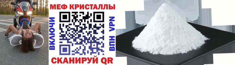 МЕФ мяу мяу  купить наркотики цена  Красногорск 